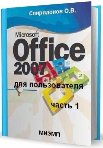 Microsoft Office 2007  .  I