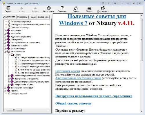    Win 7  Nizaury, v4.11. Riga Version (2011/RUS){%OTHER_BLOCK