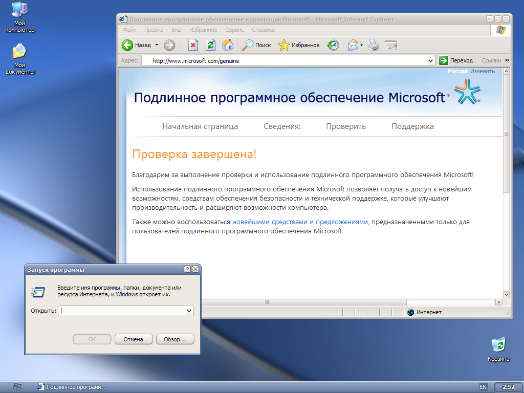 Windows XP Pro SP3 VLK simplix edition 15.06.2012 USB
