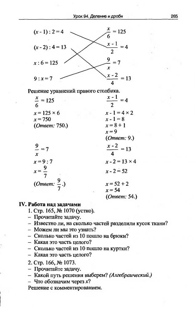 Тесты С Ответами Математика 5 Класс Виленкин Бесплатно