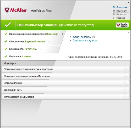 McAfee AntiVirus Plus 2011 14.5 x86+x64 [RUS]