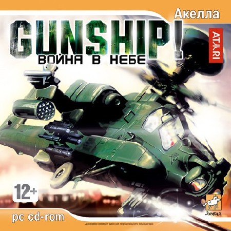 Gunship! Война в небе (2007/PC/RUS)