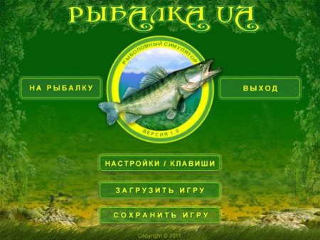Украинская рыбалка / Fishing UA v.1.0.0 (2011/PC/RUS)