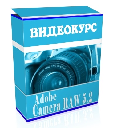   Adobe Camera RAW 5.2