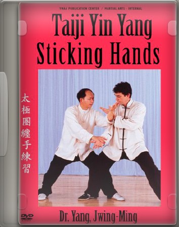 Тайцзи Инь-Ян: Разматывание шёлковой нити (2008) DVD5