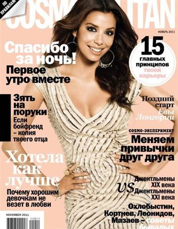Cosmopolitan (№11, ноябрь / 2011) Россия