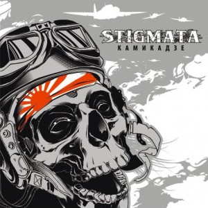 Stigmata – Камикадзе (Single) (2011)
