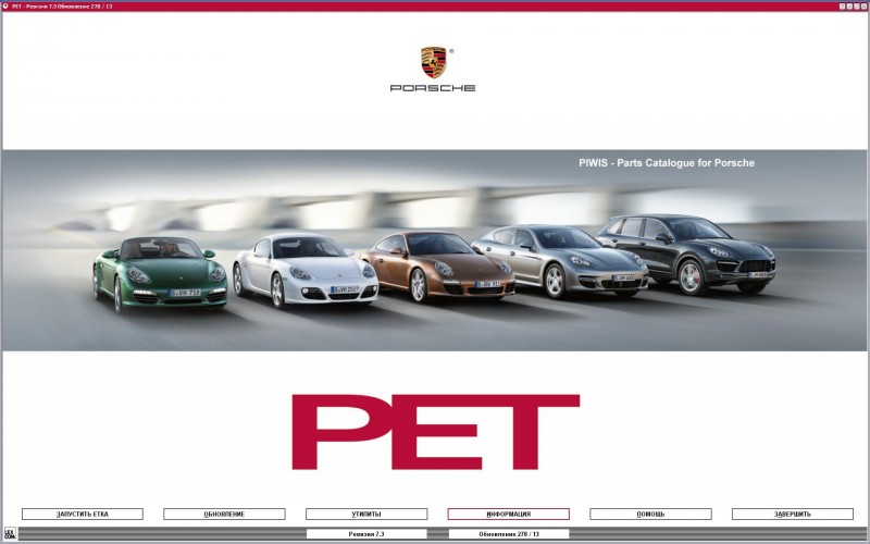  Porsche PET PIWIS 7.3 /   