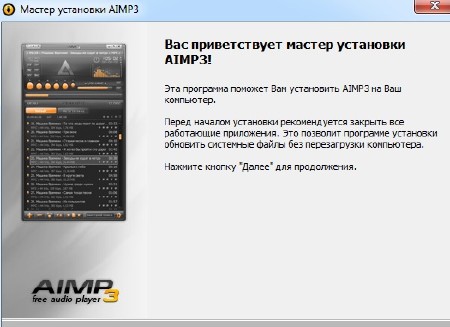 AIMP3 Beta 5 build 934 Rus