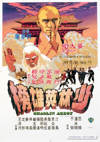   / Shaolin Abbot / Shao Lin Ying Xiong Bang ( - / Ho Meng Hua) [1979, , -, DVD5 (Custom)] DVO (Magic Blade Group) + MVO (2x2)