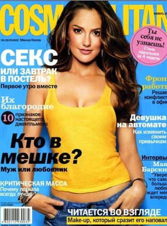 Cosmopolitan (№11, ноябрь / 2011) Украина