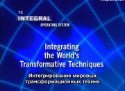    / The Integral Operating System (2005) DVDRip