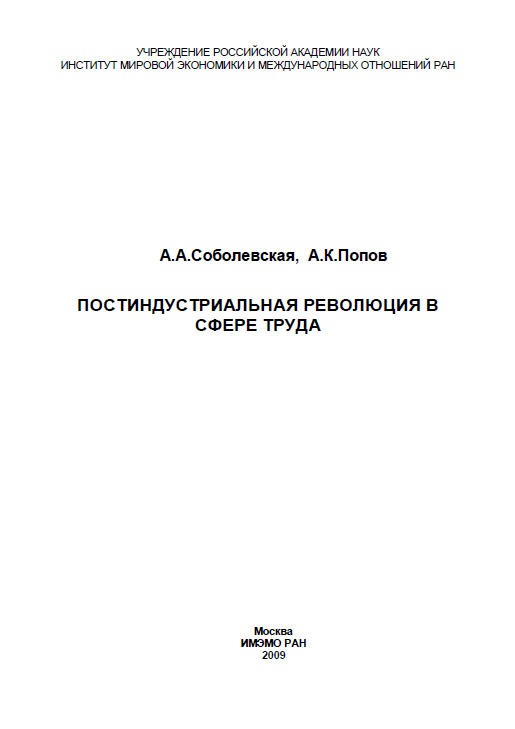 .. , ..  -      [2009, PDF, RUS]
