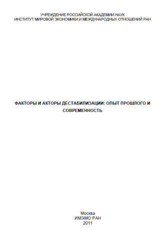  : .., ... . . ..  -    :     [2011, PDF, RUS]