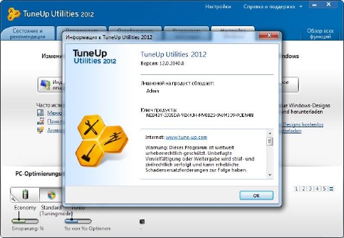 TuneUp Utilities 2012 Build v 12.0.204 Final + RUS