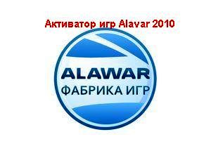   Alavar 2011