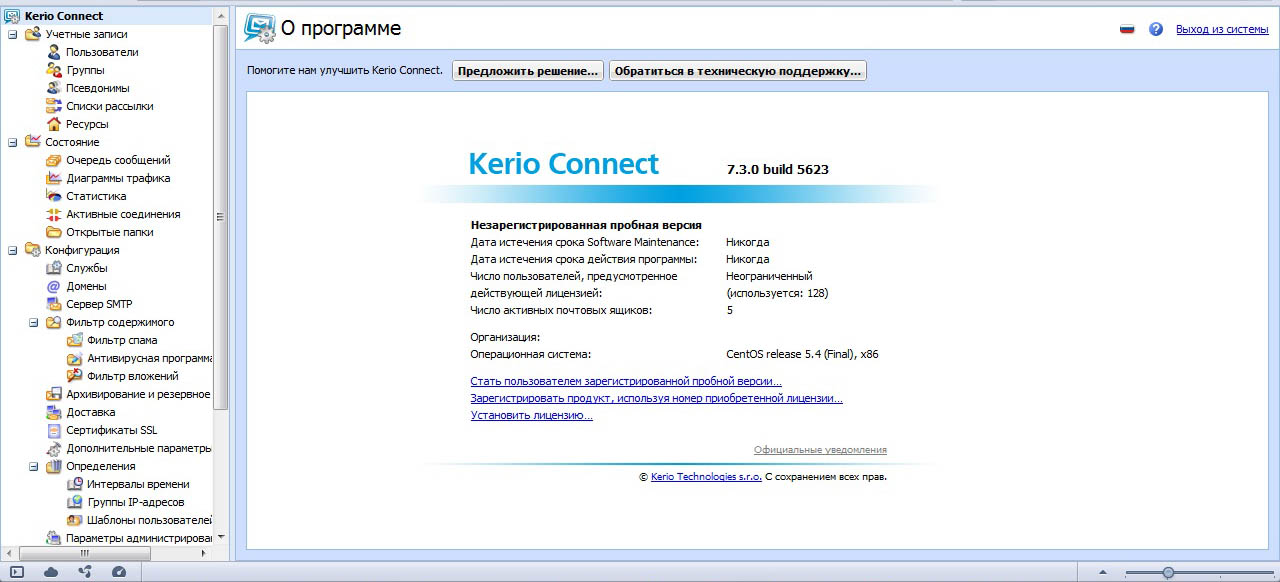 Kerio Connect 7 0 0 Linux Rus