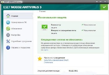ESET NOD32 Antivirus 5.0.94.8 +Ключи от 10.11.2011 (32&64 бит)