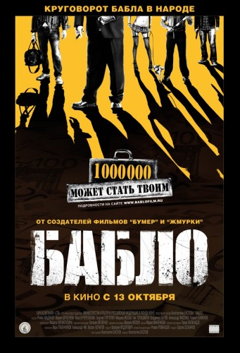  ( ) [2011, , , DVD9] Original Rus