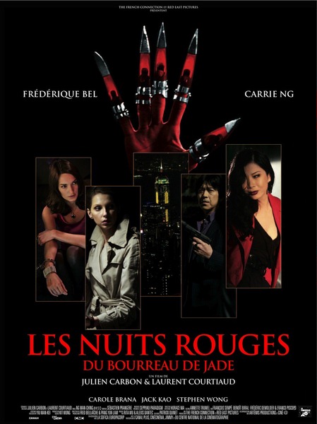 Красные ночи / Les Nuits rouges du bourreau de jade (2009) SATRip