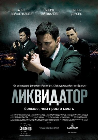  (  / Akhan Satayev) [2011 ., , , , , DVDRip]