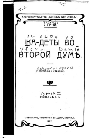 -i . / - . -    ѣ. i  .  1 / -   .   .  1 [1907, PDF, RUS]