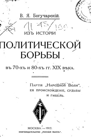 i .. /  .. -  i    70-  80- . XIX ѣ. i  ,  i,    /      70-  80- . XIX  [1912, PDF, RUS]