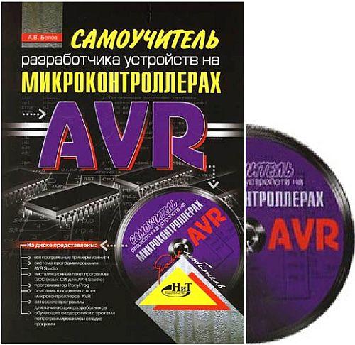  . . -      AVR (+CD) () [2008, DjVu, RUS]
