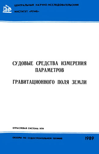  ..,  ..,  ..,  .. -        [1989, PDF, RUS]