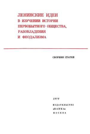  ..  . (. .) -      ,   . [1970, PDF, RUS]