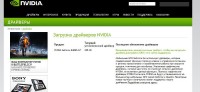  Nvidia mobile   285.38  2011-09-22