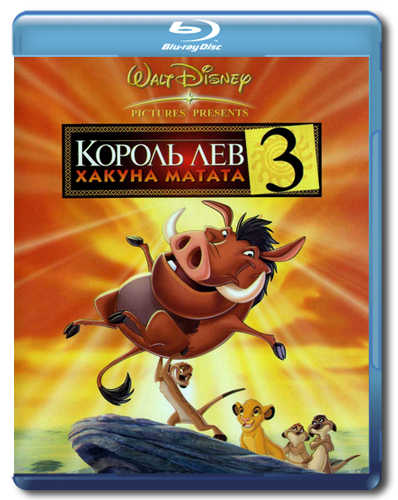 - 3:   / The Lion King 1½ / The Lion King 3: Hakuna Matata (  / Bradley Raymond) [2004, , , , , BDRip] AVO (, )