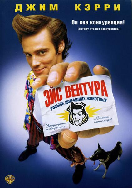  :    / Ace Ventura: Pet Detective (1994) HDTVRip + HDTV 720p + HDTV 1080p