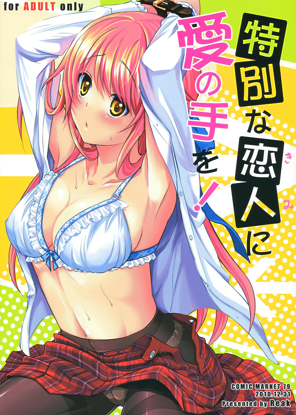 Manga H (online/descarga)