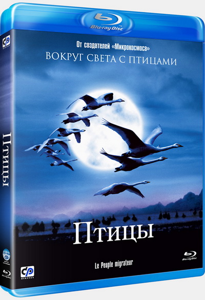 Птицы / Winged Migration / Le peuple migrateur (2001) BDRip (AVC)