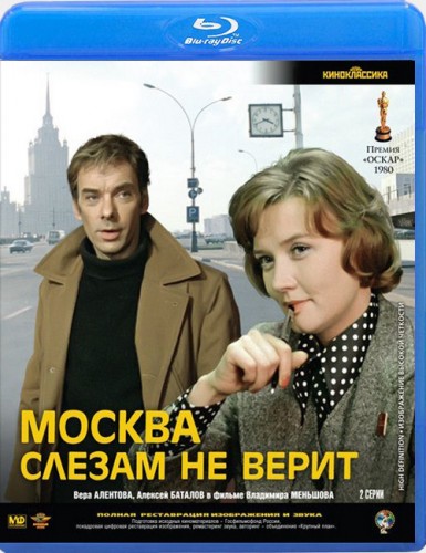 Постер Москва слезам не верит (Владимир Меньшов) [1979, драма, мелодрама, комедия, HDRip]
