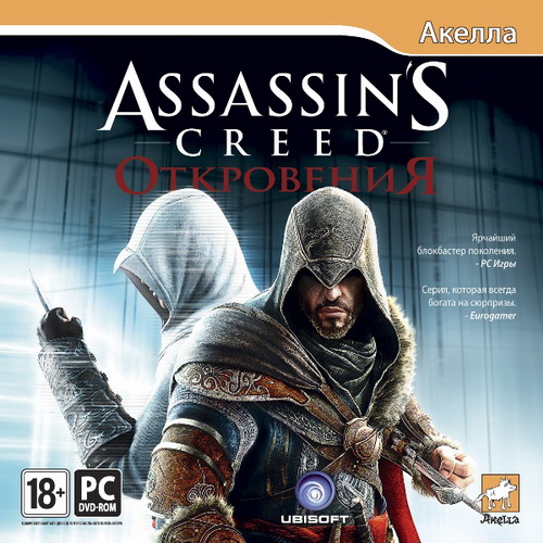 Assassin's Creed: Revelations v.1.02 (Upd.27.01.2012) (2011/RUS/Rip by Fenixx)