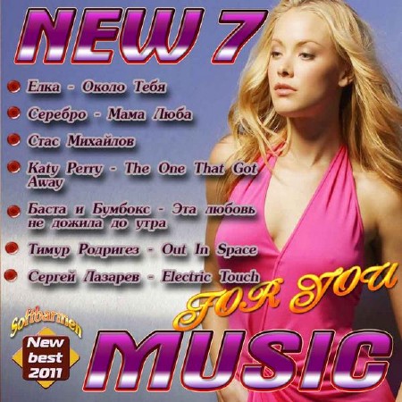 VA - New music for you vol.7 (2011)