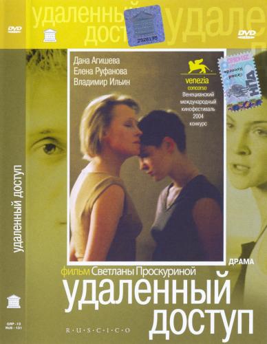   ( ) [2004, , DVDRip]