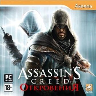 Assassin's Creed: Revelations (2011/PC/RePack by Fenixx)