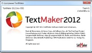 SoftMaker Office Professional 2012 (rev 650) x86 (2011/MULTILANG+RUS)