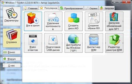 Portable Windows 7 Toolkit 1.3.0.74 Rus