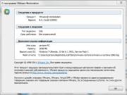 VMware Workstation v8.0.1 Build 528992 (2011/RUS/Repack)