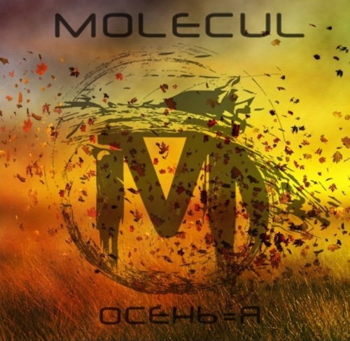 Molecul -  =  [Single] (2011)