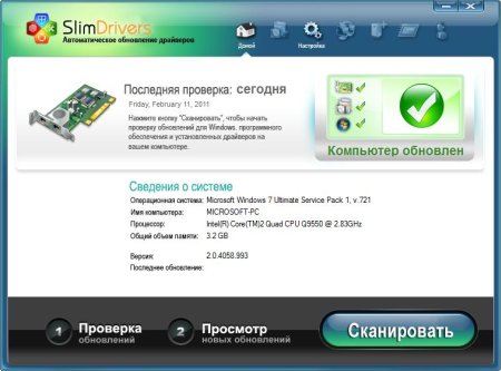 SlimDrivers 2.2.17058.7972 Portable
