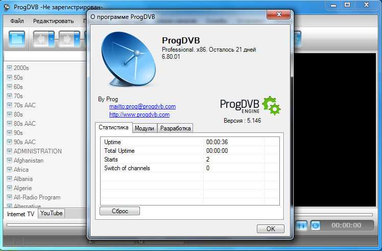ProgDVB Professional 6.80.1 Portable