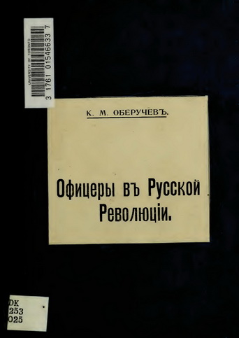  .. /  .. -    i /     [1918, PDF, RUS]