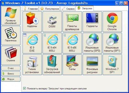 Portable Windows 7 Toolkit 1.3.0.76 Rus