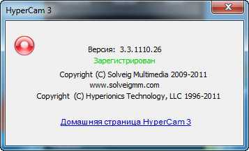HyperCam 3.3.1110.26 Portable