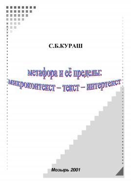 .. -    :      [2001, PDF, RUS]